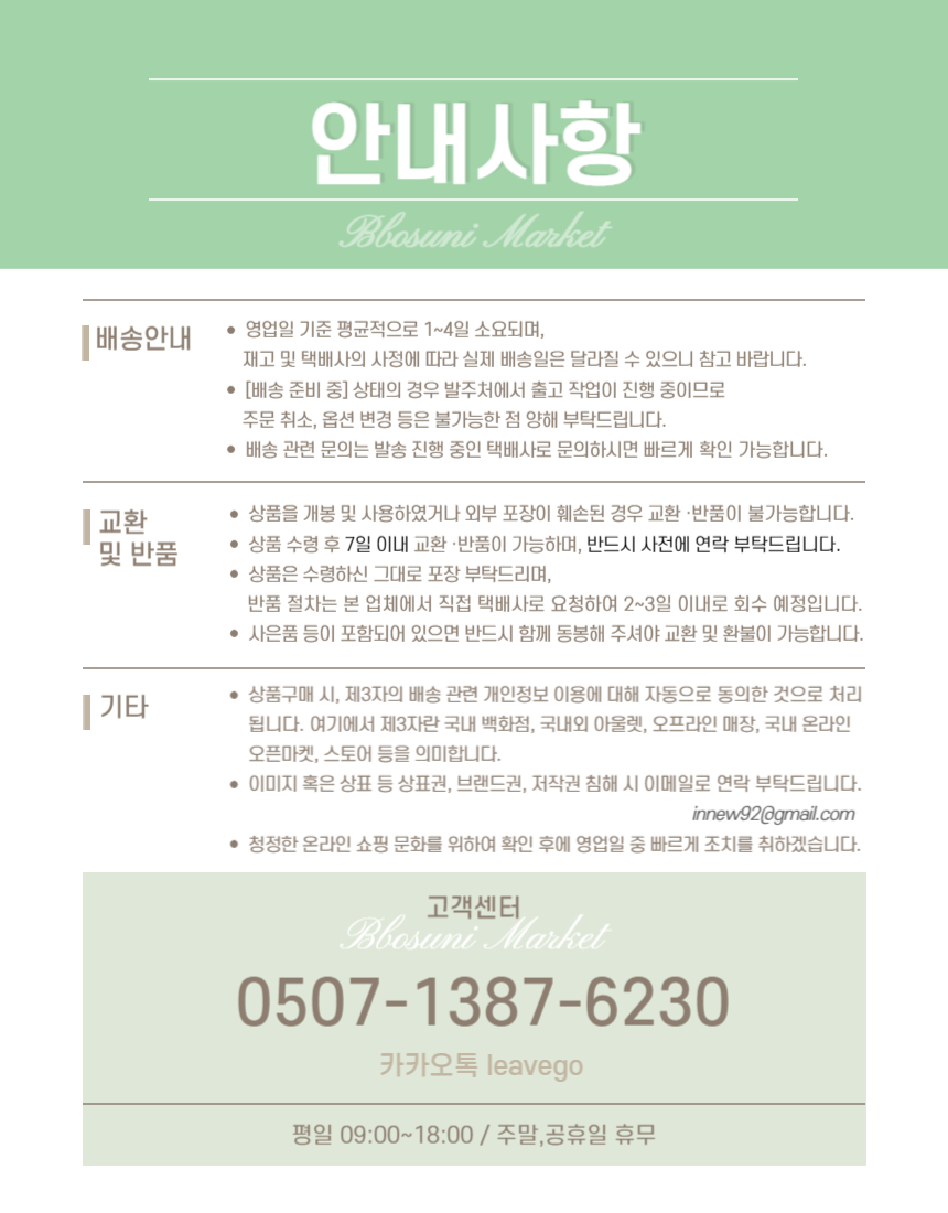 Nonfiction Gaiac Flower Hand Lotion 300ml