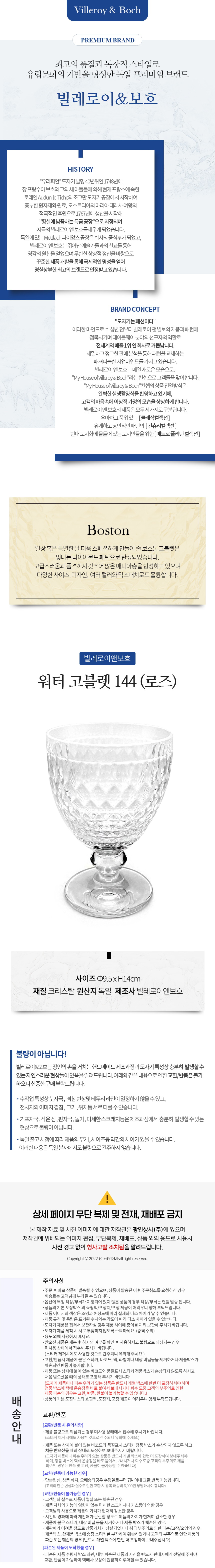 vb_boston_waterglass_144