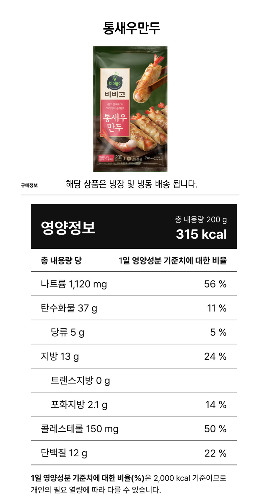 통새우만두D.jpg