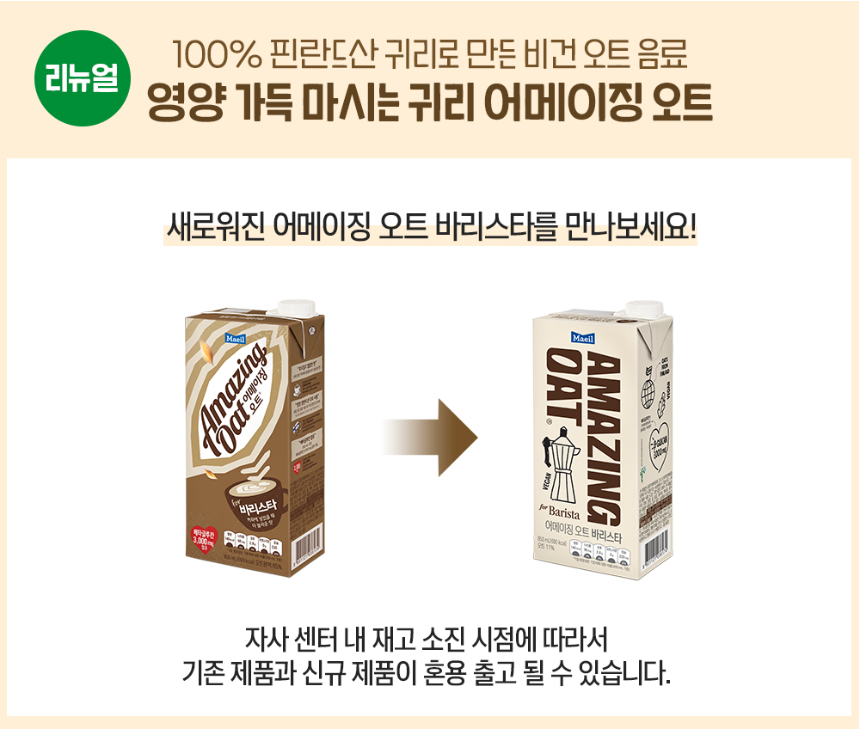 %ED%8C%A8%ED%82%A4%EC%A7%80%20%EB%A6%AC%EB%89%B4%EC%96%BC%20%EA%B3%B5%EC%A7%80.png