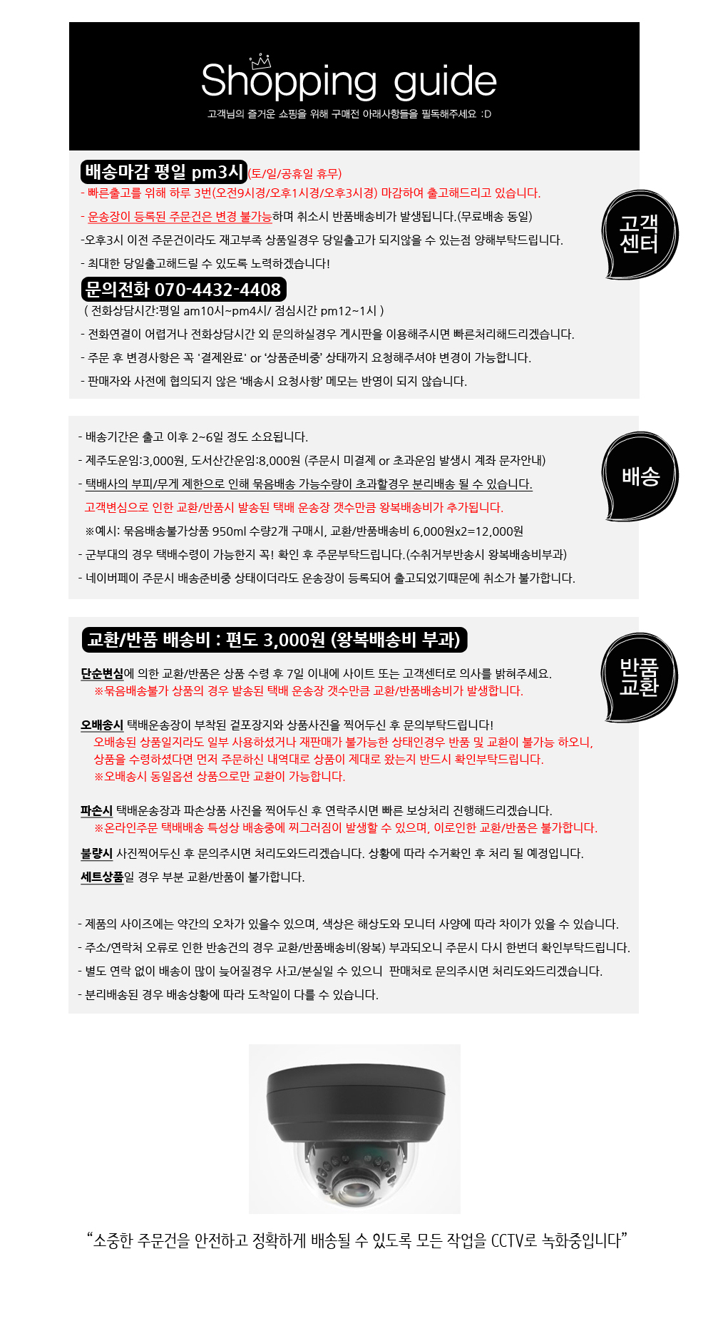 sucnc-info.jpg