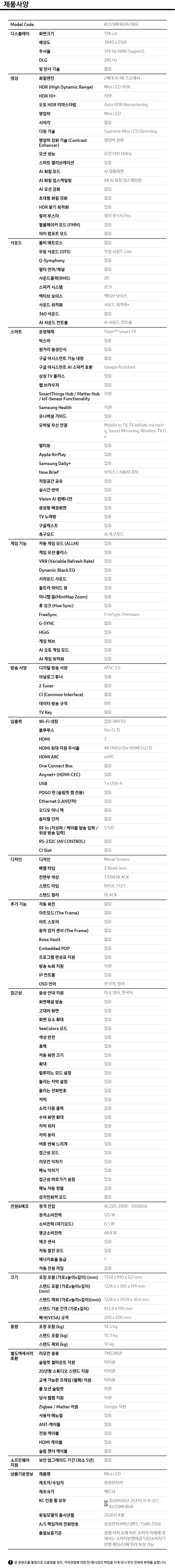 스펙