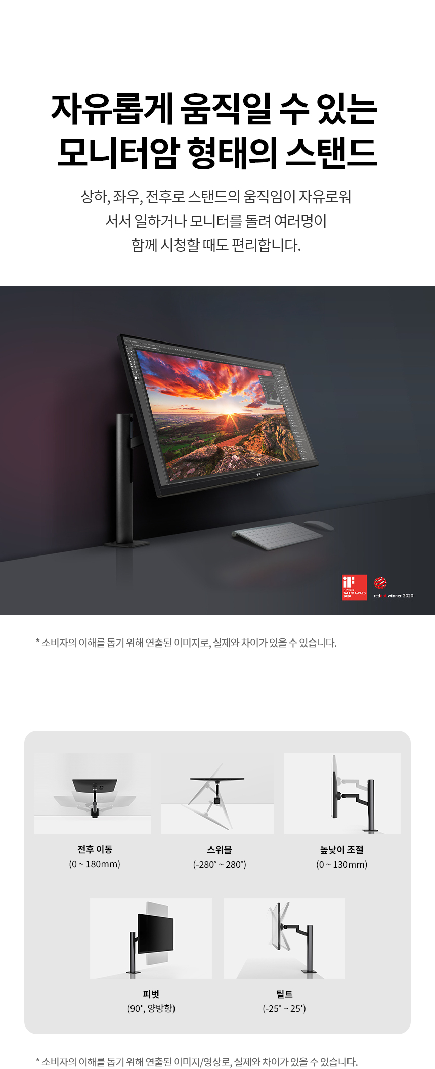 LG전자 울트라HD 32UN880K
