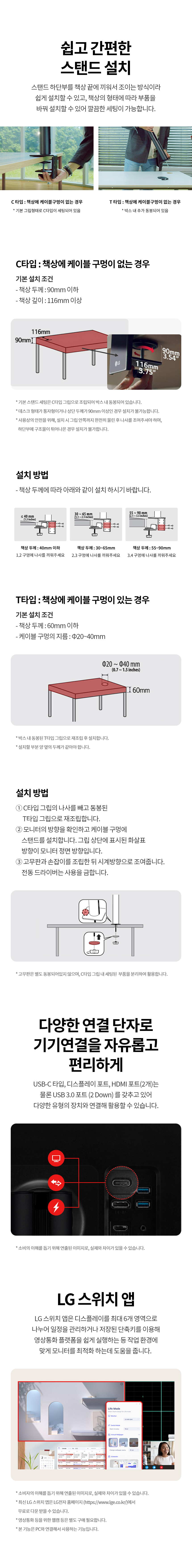 LG전자 울트라HD 32UN880K