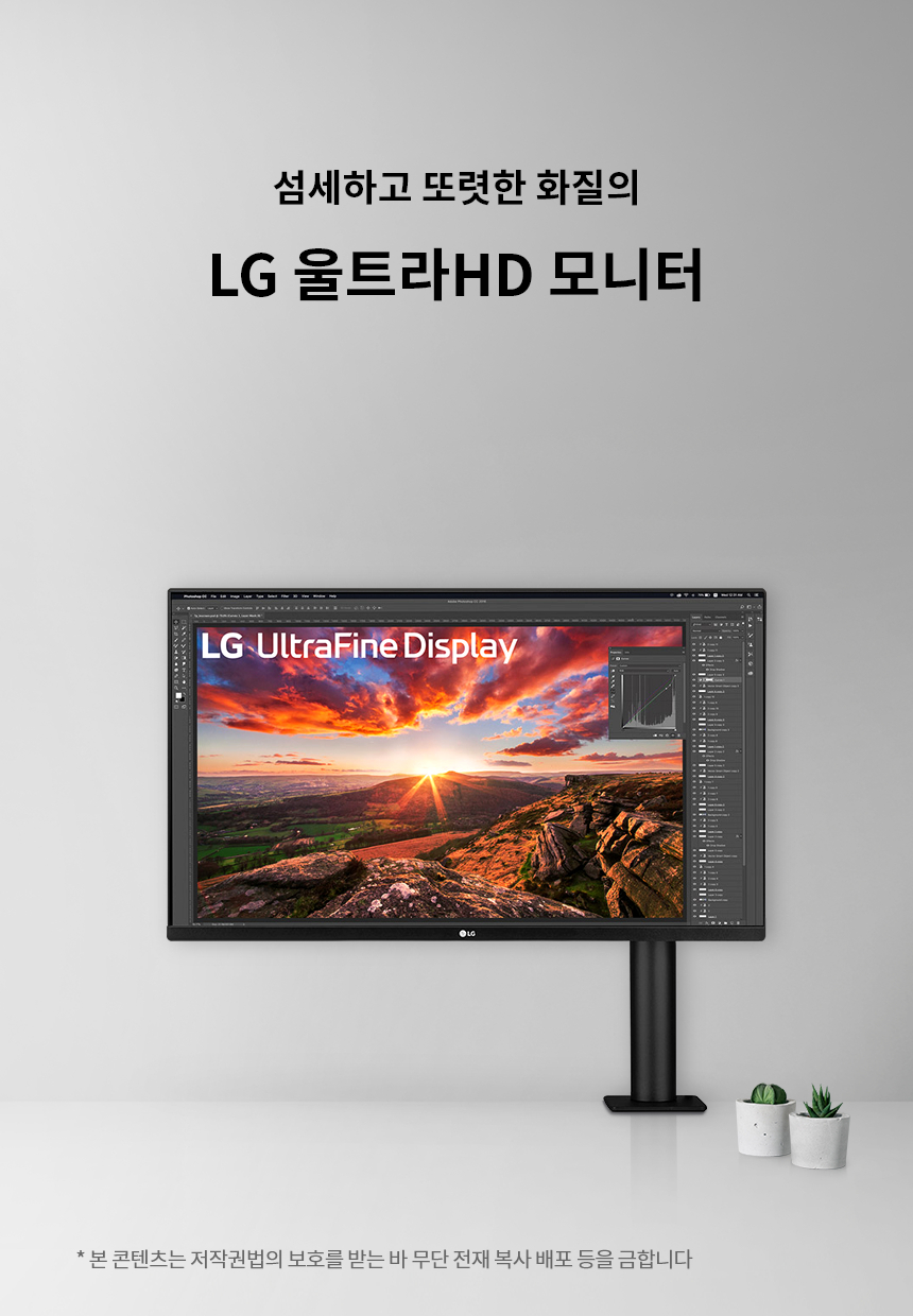 LG전자 울트라HD 32UN880K