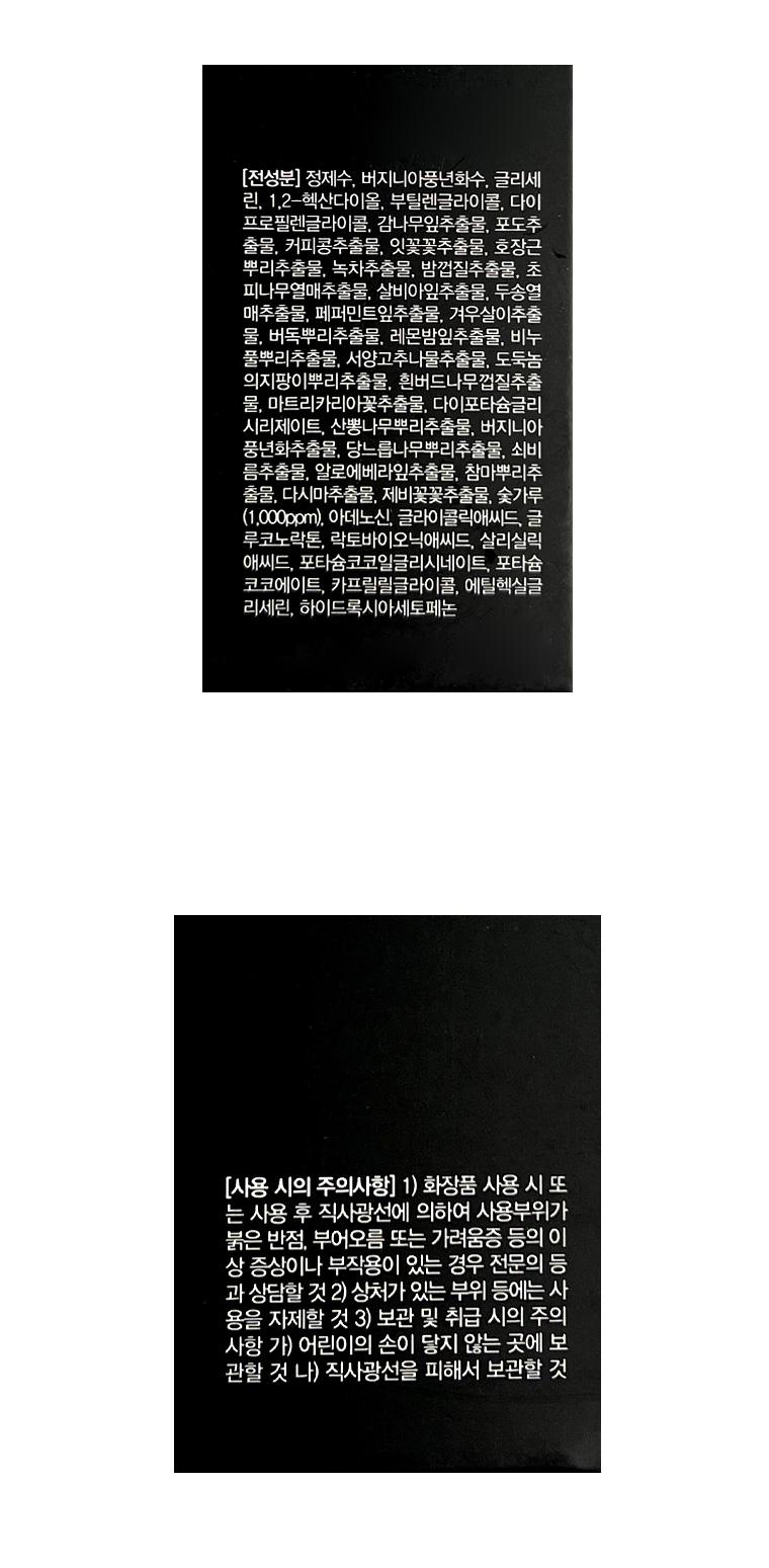 TOSOWOONG Zero Black Cleaner 50ml