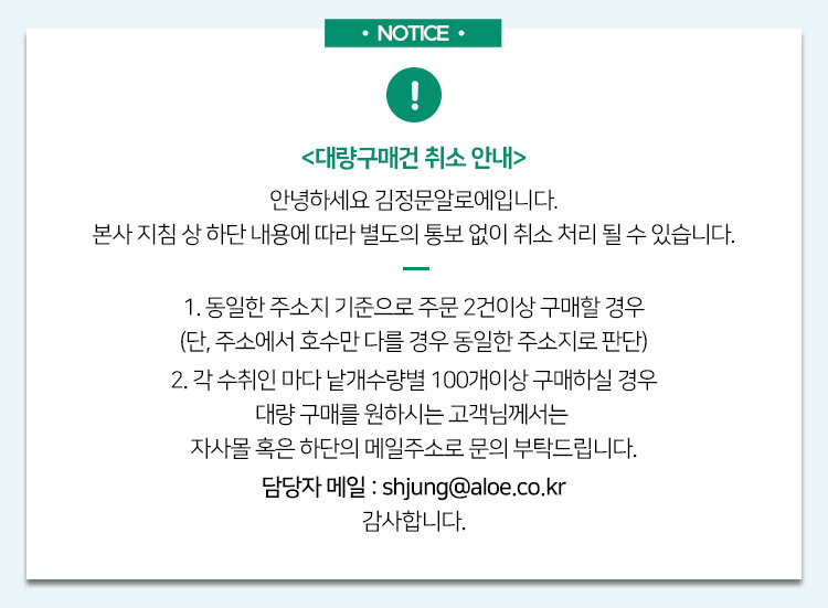 Kim Jeong Moon Aloe Cure Aloe Water Jelly Toner 500ml