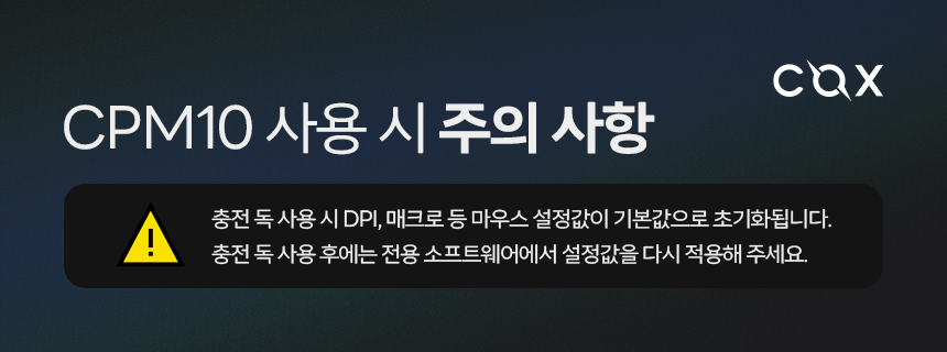 COX CPM10 충전독 유무선 (블랙)