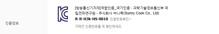 램프쿡인증.png