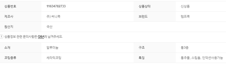 램프쿡100.png