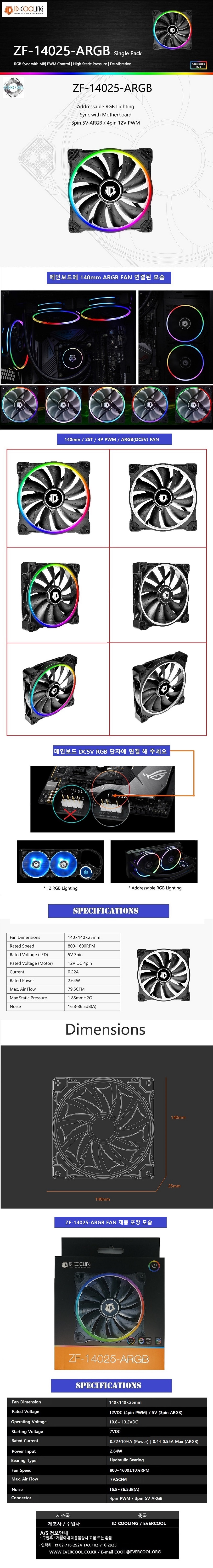 ID-COOLING ZF-14025-ARGB