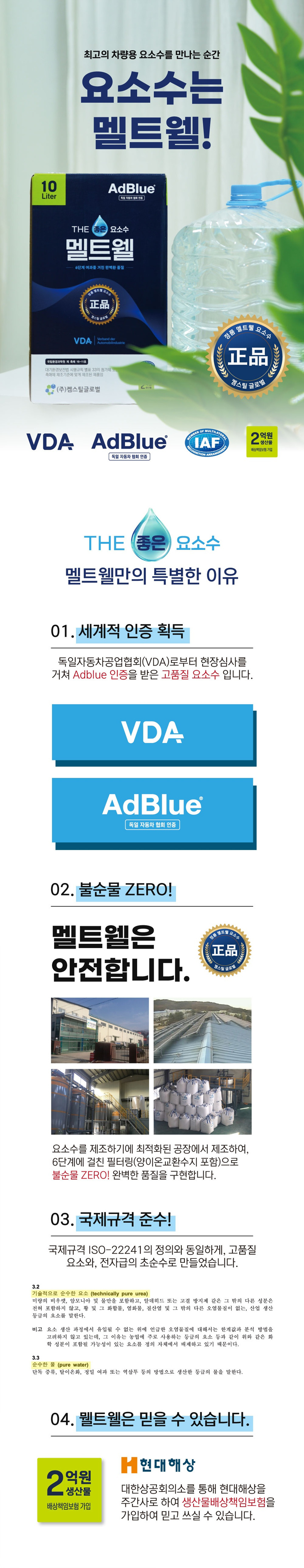 멜트웰 상세1.jpg