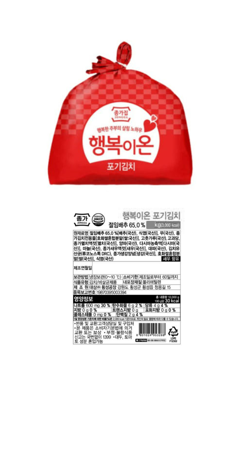 행복이온김치 설명.jpg