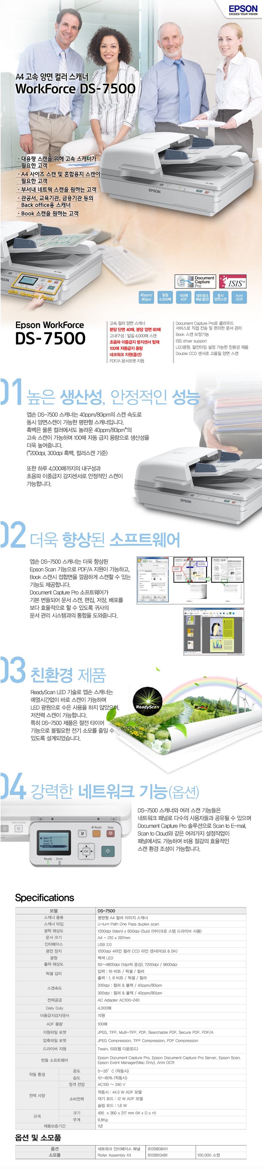 ds-7500.jpg