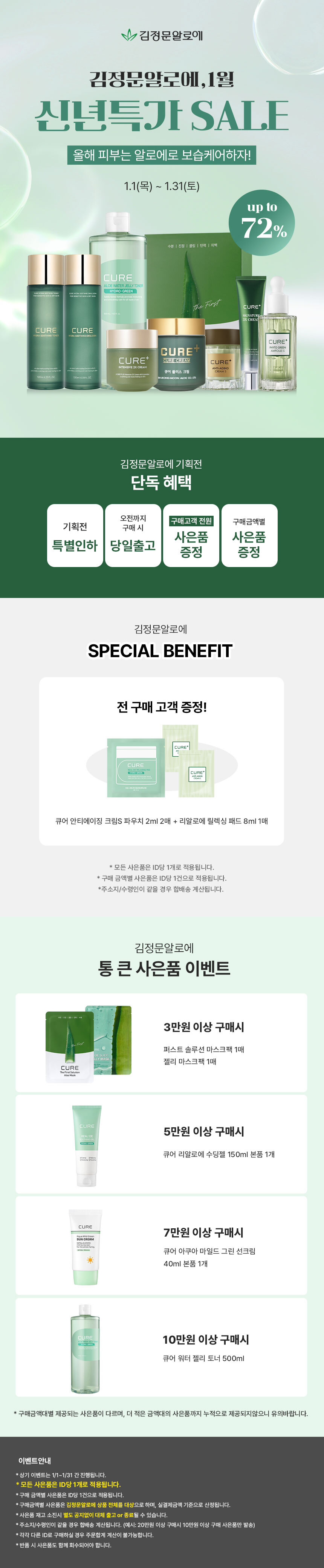 Jungmun Aloe CURE Water Cooling Sun Stick Jeju Edition 23g