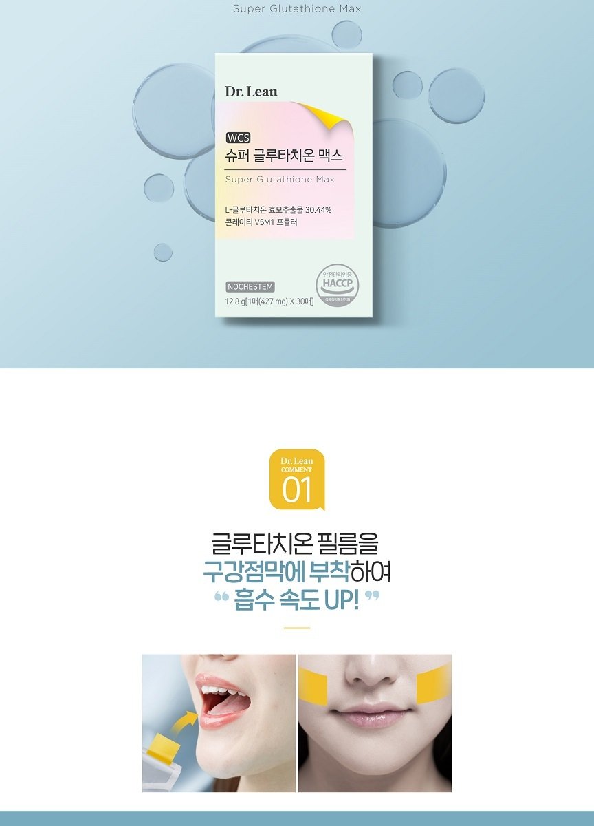 닥터린 글루타치온 웹기술서_0705 (2).jpg