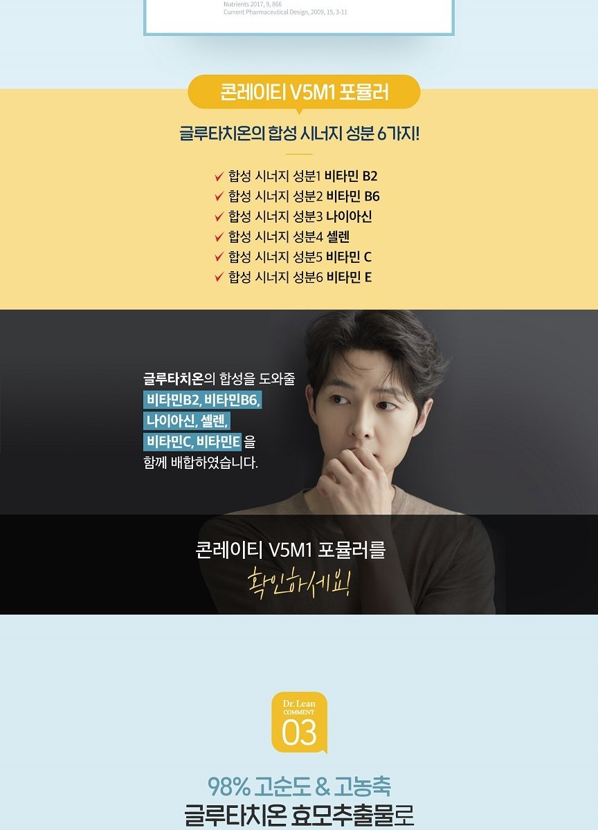 닥터린 글루타치온 웹기술서_0705 (2).jpg
