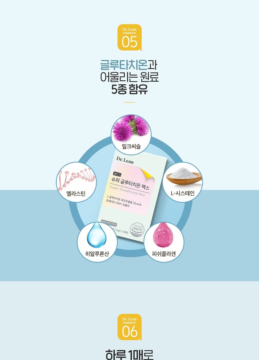 닥터린 글루타치온 웹기술서_0705 (1).jpg