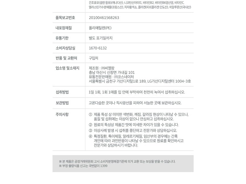닥터린 글루타치온 웹기술서_0705 (1).jpg