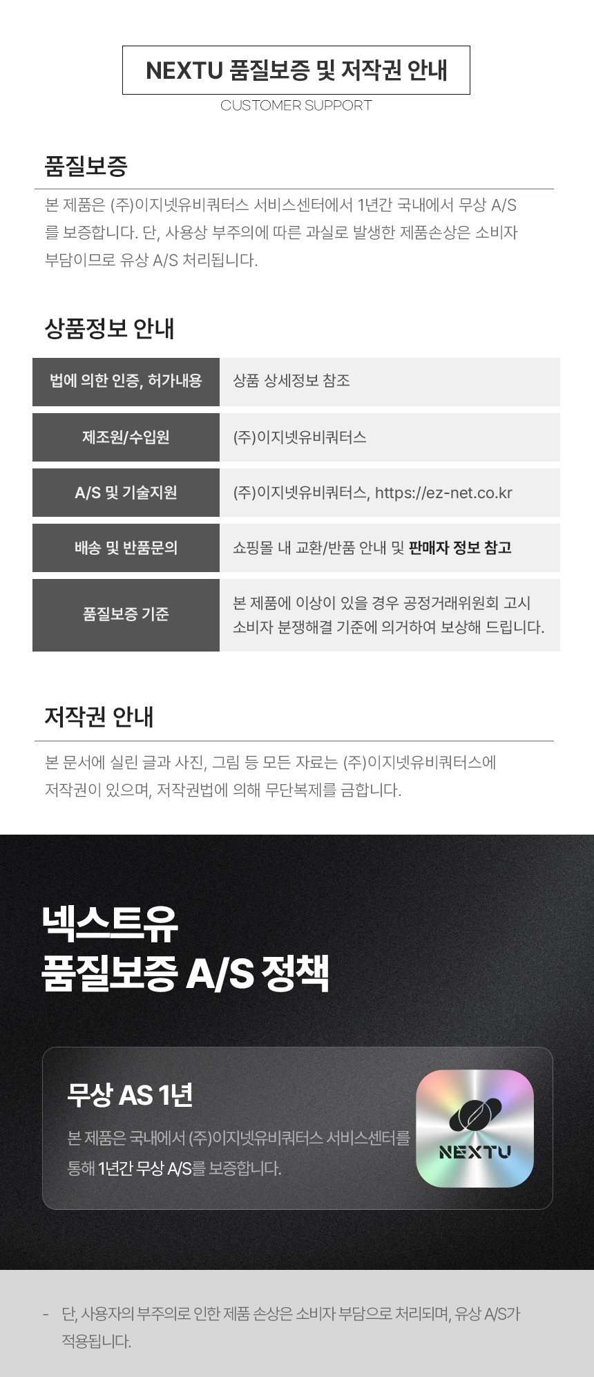 이지넷유비쿼터스 NEXTU 무빙샷 SP1 그립 셀카봉삼각대 (정품)