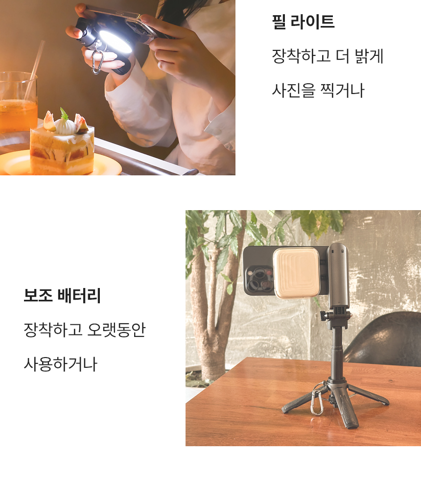 이지넷유비쿼터스 NEXTU 무빙샷 SP1 그립 셀카봉삼각대 (정품)