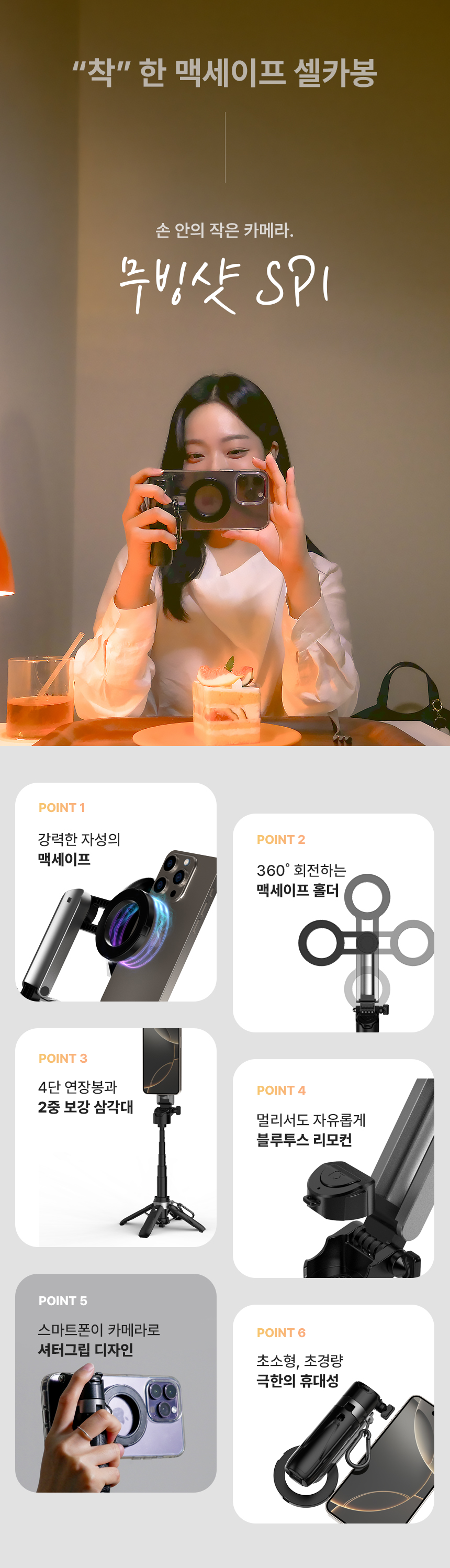 이지넷유비쿼터스 NEXTU 무빙샷 SP1 그립 셀카봉삼각대 (정품)