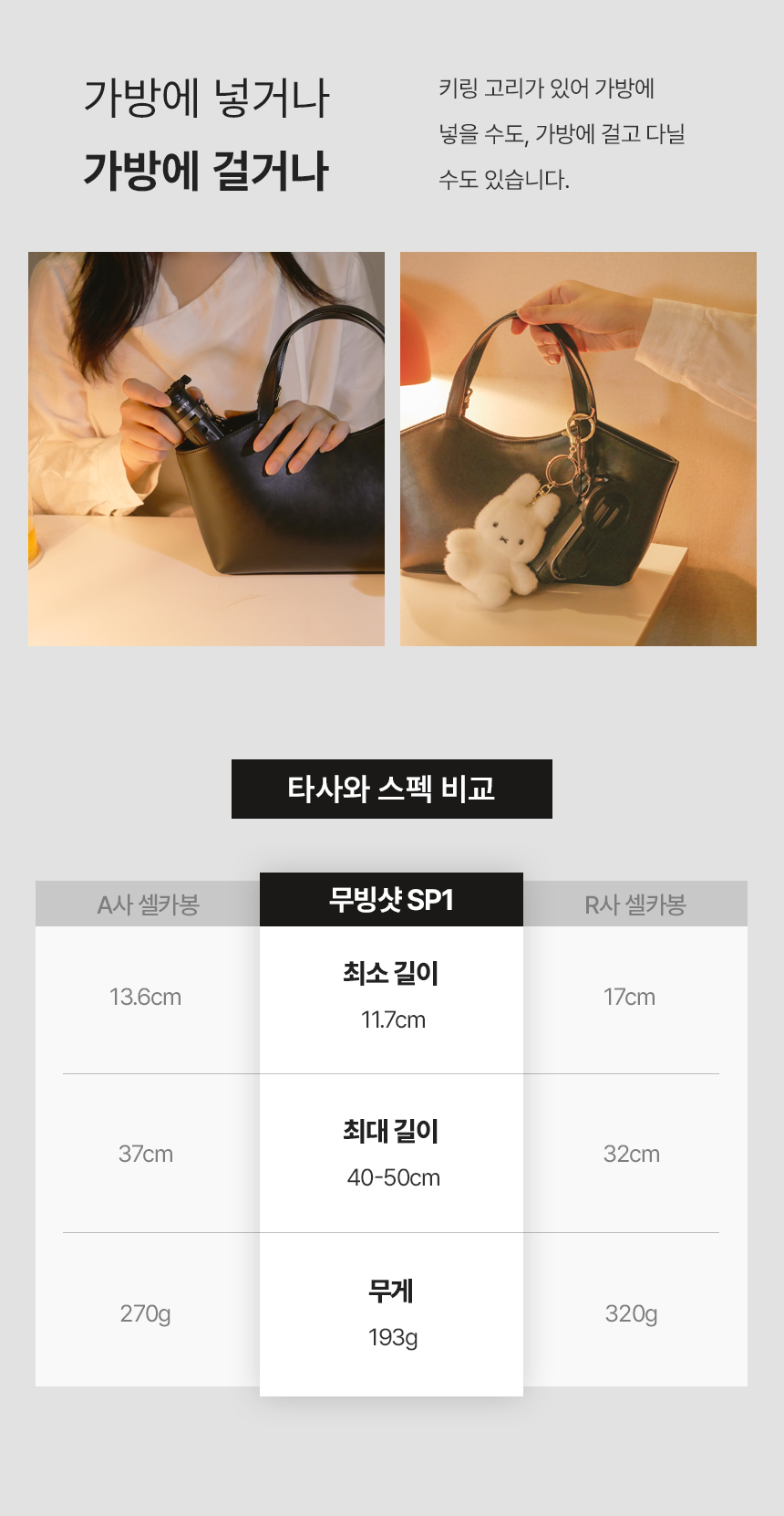 이지넷유비쿼터스 NEXTU 무빙샷 SP1 그립 셀카봉삼각대 (정품)