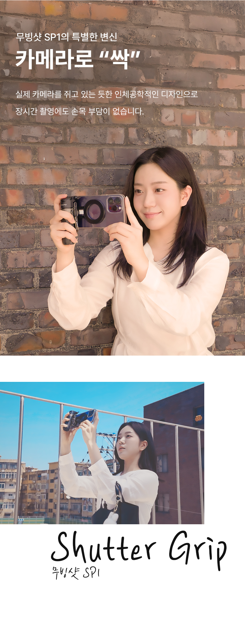 이지넷유비쿼터스 NEXTU 무빙샷 SP1 그립 셀카봉삼각대 (정품)