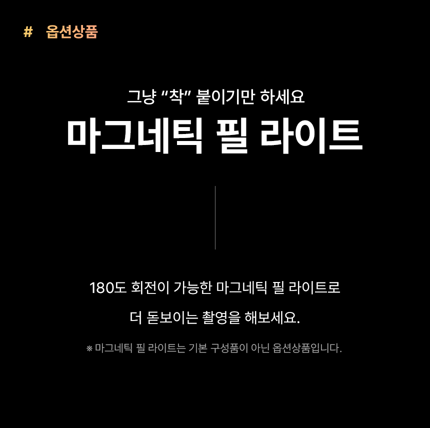 이지넷유비쿼터스 NEXTU 무빙샷 SP1 그립 셀카봉삼각대 (정품)