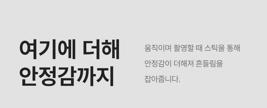이지넷유비쿼터스 NEXTU 무빙샷 SP1 그립 셀카봉삼각대 (정품)