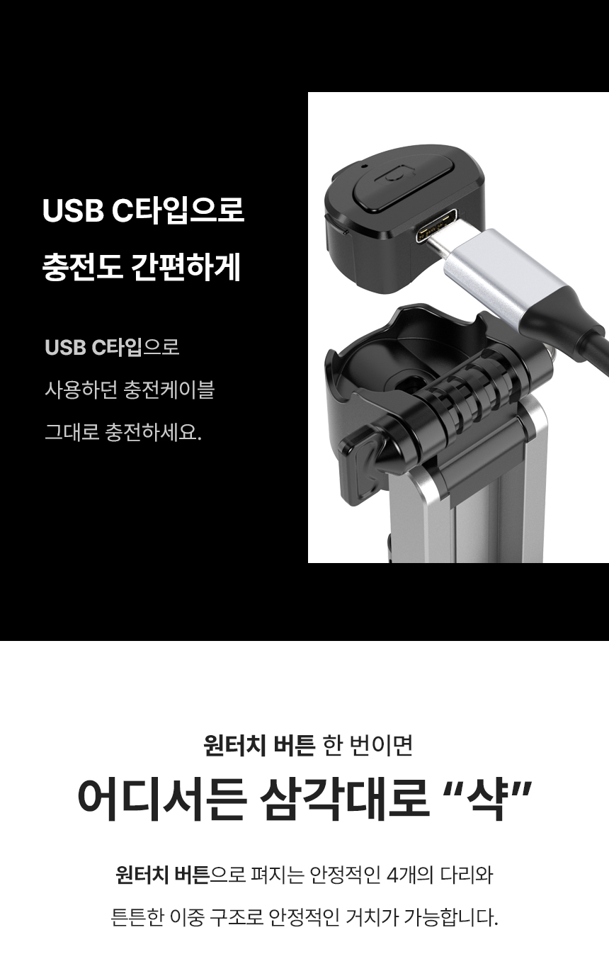 이지넷유비쿼터스 NEXTU 무빙샷 SP1 그립 셀카봉삼각대 (정품)
