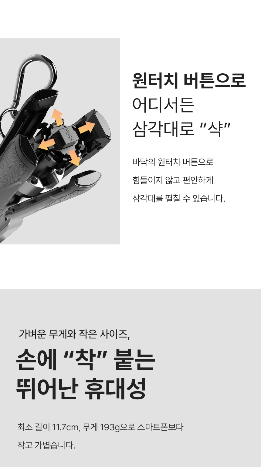 이지넷유비쿼터스 NEXTU 무빙샷 SP1 그립 셀카봉삼각대 (정품)