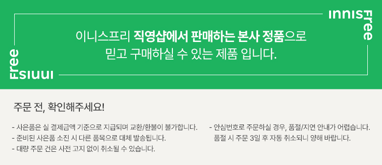 Innisfree Green Tea Seed Hyaluronic Serum 80ml