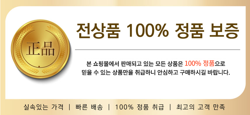 정품인증마크2025-11-30 230936.png