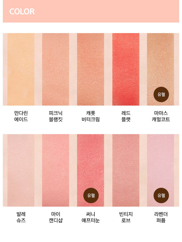 Missha Cotton Blusher 4g