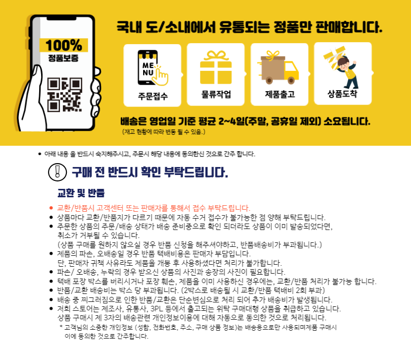 배송안내_850x700.png
