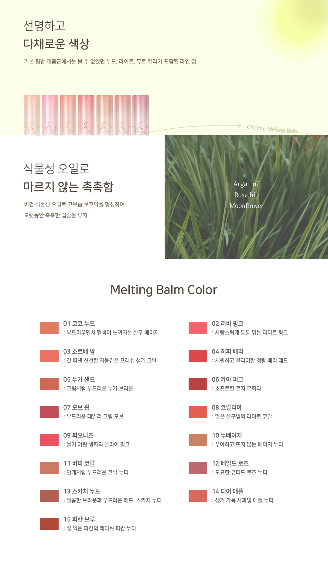 Rom&nd Glasting Melting Balm 3.5g