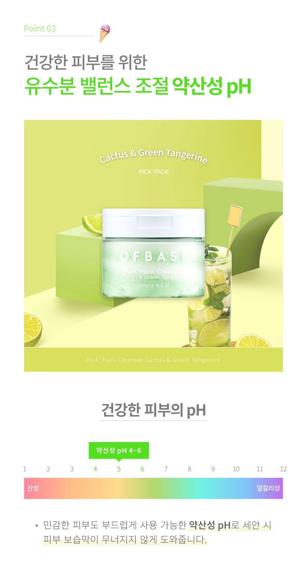 OOBBASE Prickly Pear & Green Tangerine Pick Pack Cleanser 200ml