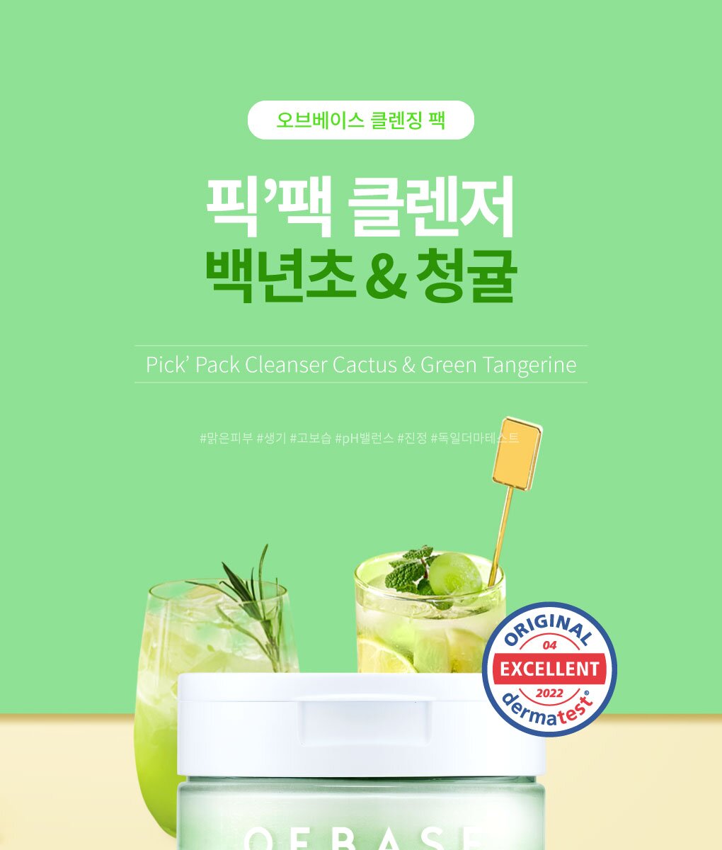 OOBBASE Prickly Pear & Green Tangerine Pick Pack Cleanser 200ml