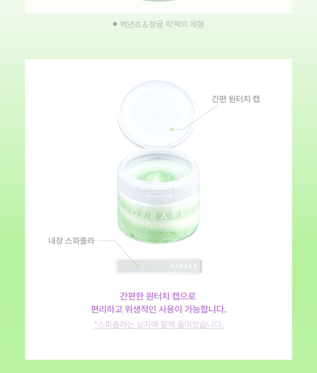 OOBBASE Prickly Pear & Green Tangerine Pick Pack Cleanser 200ml