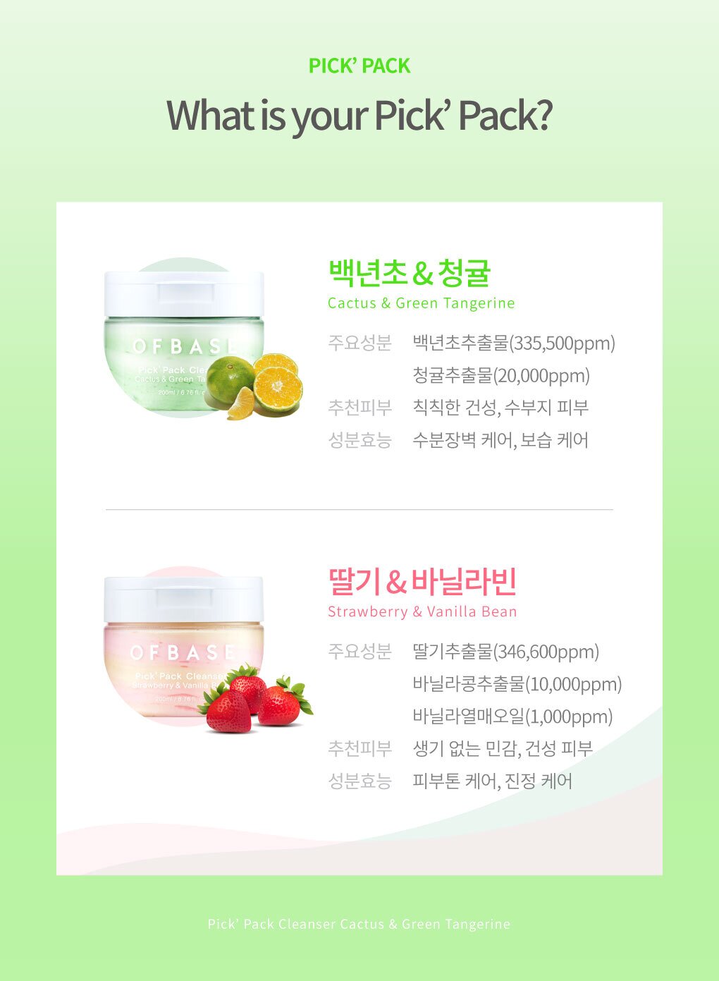 OOBBASE Prickly Pear & Green Tangerine Pick Pack Cleanser 200ml
