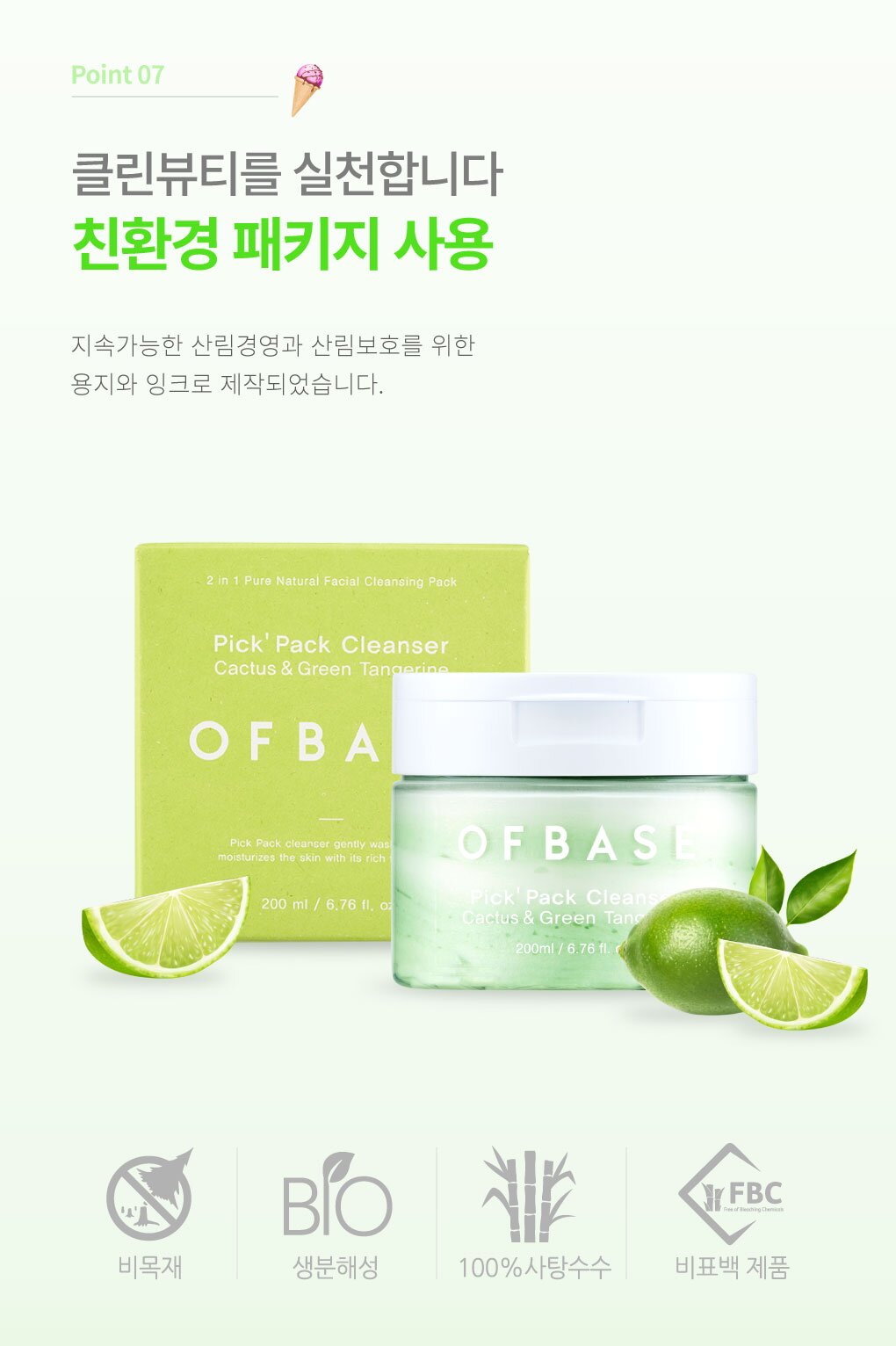 OOBBASE Prickly Pear & Green Tangerine Pick Pack Cleanser 200ml