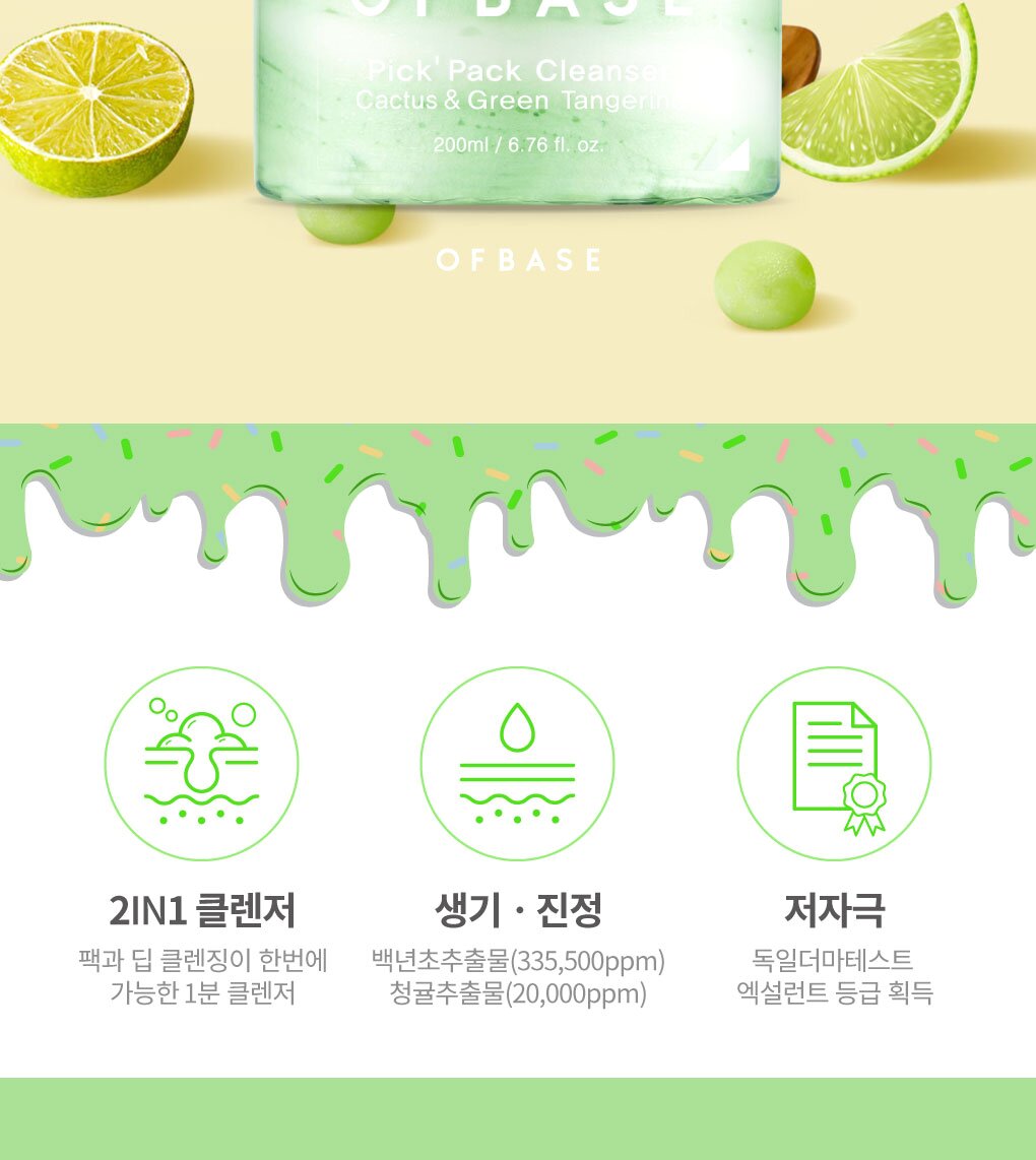 OOBBASE Prickly Pear & Green Tangerine Pick Pack Cleanser 200ml