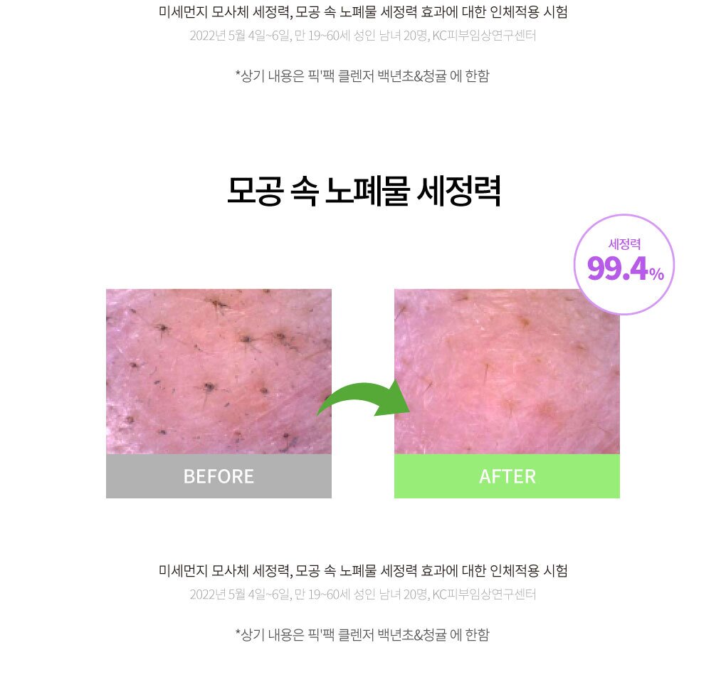 OOBBASE Prickly Pear & Green Tangerine Pick Pack Cleanser 200ml