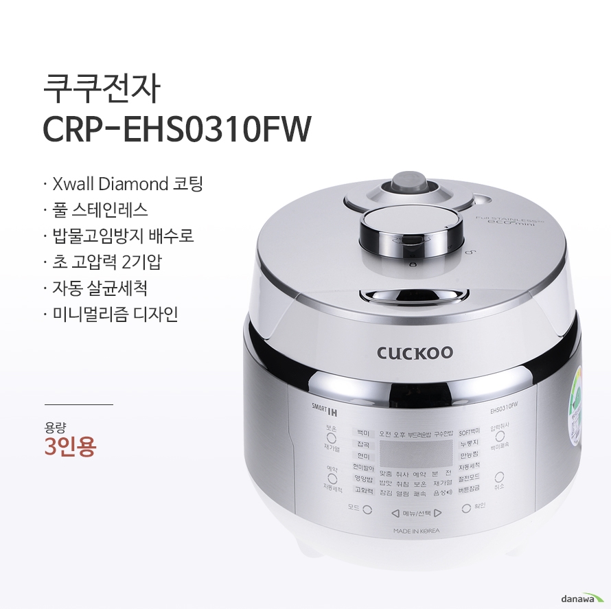 쿠쿠전자 CRP-EHS0310FW