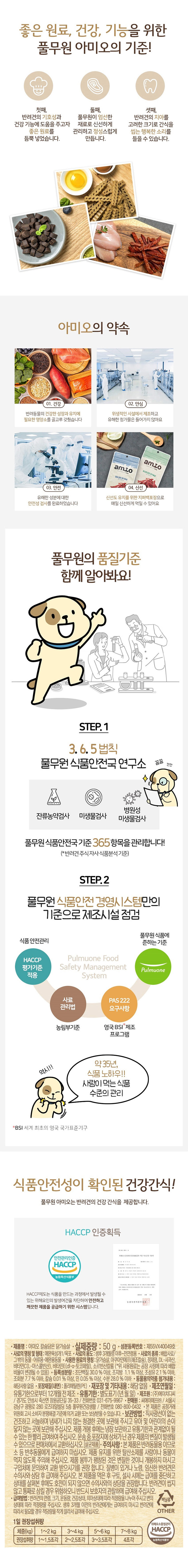 아미오_상세페이지_칼슘-담은-닭가슴살(2).jpg