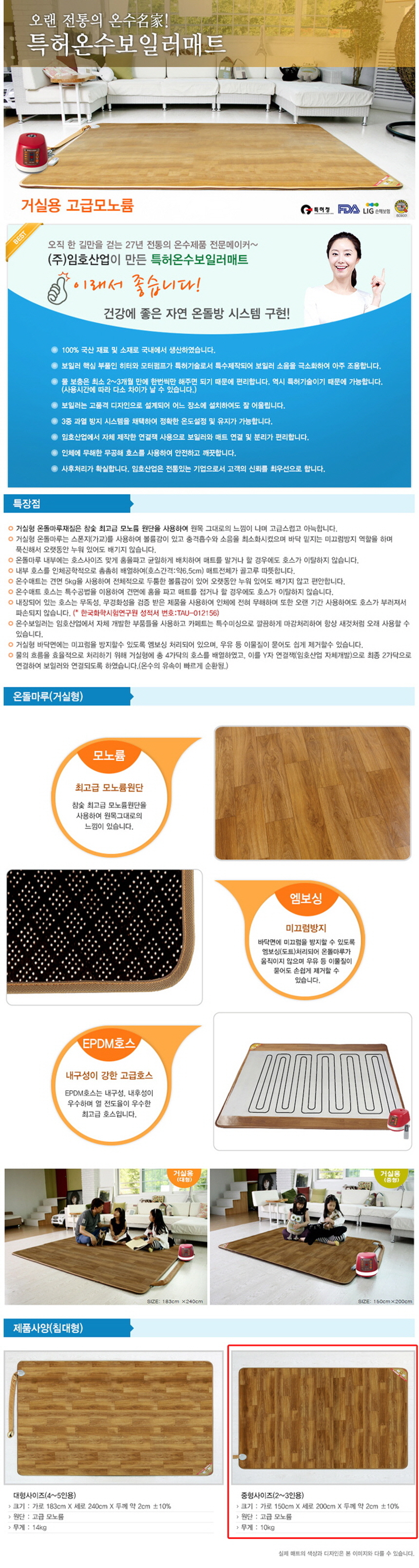 임호산업,온수매트,온수보일러,보일러매트,임호매트,임호온수매트,임호보일러