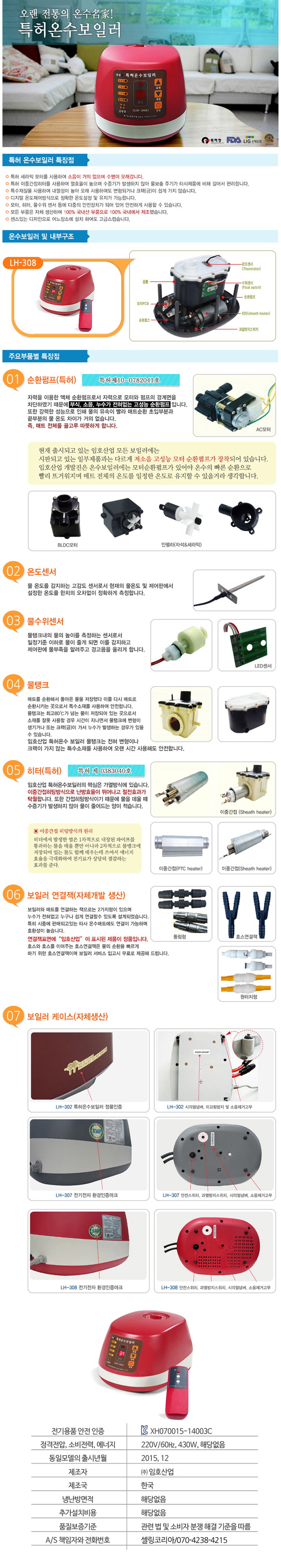 임호산업,온수매트,온수보일러,보일러매트,임호매트,임호온수매트,임호보일러