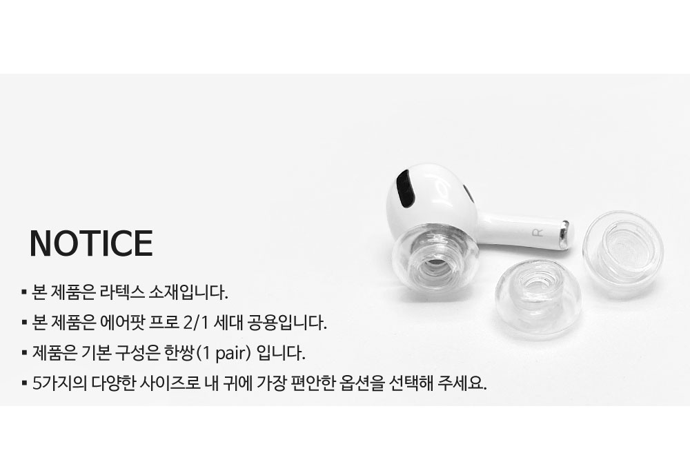 TJ_AIR_PODS_CS8_S2.jpg