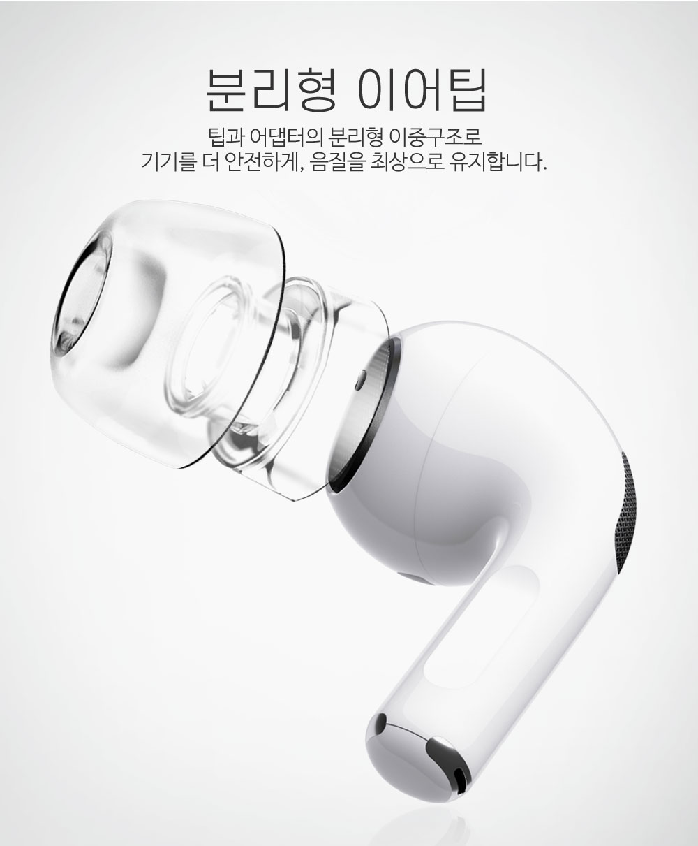 TJ_AIR_PODS_CS8_S7.jpg